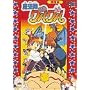 ���@�w�O���O�� ����� [DVD]