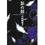 �e�̊� novel&scenario