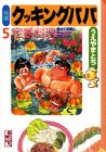 ���å��󥰥ѥ� (5) (���̼�̡��ʸ��)