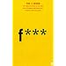 The F-word