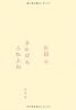きんぴらふねふね