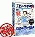 人名外字1500 V4 人名辞書版