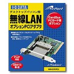 I-O DATA WN-OP/PCI WN-A54/PCMオプションPCIアダプタ