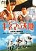 DVD「キネマの天地」