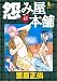 怨み屋本舗 15 (15) (ヤングジャンプコミックス)