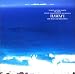VOICE OF THE EARTH 中田悟 自然音シリーズ’ISLAND’〜鼓動の島ハワイ〜