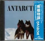 Antarctica [Japan Import] [1ST Press]