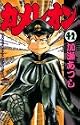 カメレオン 42