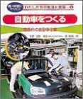 調べ学習にやくだつわたしたちの生活と産業 (5)