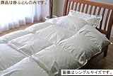 【送料無料・即納】羽毛ふとん　日本製【セミダブルサイズ】170×210cm【かさ高135mm】