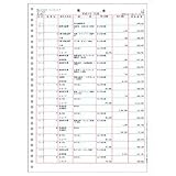 A4元帳ページプリンタ用紙3行明細 (1300枚) 334002AA
