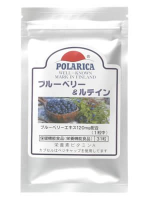 ブルーベリー&ルテイン 31粒