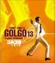Golgo 13: Kowloon Assignment