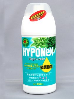 ハイポネックスハイグレード【観葉植物】450cc