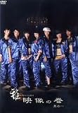 �u��f���̊��v���̈� [DVD]�̉摜