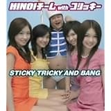 STICKY TRICKY AND BANG (DVD付)