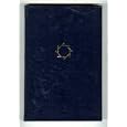 Siberia in the seventeenth century;: A study of the colonial administration, (University of California publications in... by  George Vjatcheslau Lantzeff