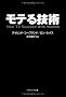 ���e��Z�p (�\�t�g�o���N����)