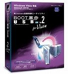 BOOT革命/USB Ver.2 for Vista Std