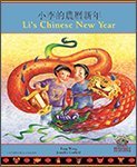 Xiao Li de nong li xin nian = Li's Chinese New Year