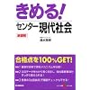 ���߂�!�Z���^�[����Љ� (�Z���^�[����V BOOKS (10))