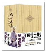 ¶ËÉÕ½½ÈÖ »°ÂåÌÜ ·Ë½ÕÔ¥¼£ DVD-BOX