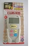 セキュリティ照明留守リモコンOCR-03 07-0153 の評価・レビュー