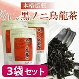 ノニ 健康食品 健康茶 本格焙煎 黒ノニ烏龍茶 100g入り 3袋セット