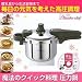 ワンダーシェフ　魔法のクイック料理　3.0L（蒸しす、レシピ本）