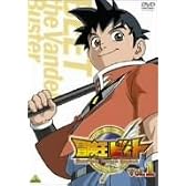冒険王ビィト 1 [DVD]