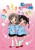 愛してるぜベイベ★★ VOL.9 [DVD]