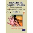 Health in Your Hands Acupressure and Other Natural Therapies, Vol. 2 by M.D. Devendra Vora