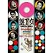 ������ [DVD]
