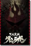 Tengen Toppa Gurren Lagann Vol 1-27 End: