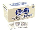 ハナクリーンEX ハナクリーンEX