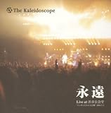 Eien:Live At Shibuya Kokaido