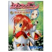 学園都市ヴァラノワール勇者育成講座 2 (IDコミックス ZERO-SUMコミックス)