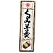 健康フーズ くるみ羊羹 400g