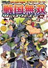 コミック 戦国無双 サムライウォーズ Vol.4 (Koei game comics)
