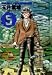 Iwamal―岩丸動物診療譚 (5) (ビッグコミックス)