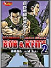 PCコマンド ボブ&キース〈2〉 (ブイウォーカー・コミックス)