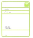 アウトロー (toppu)