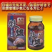 牡蠣エキス粒　120粒