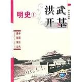 China ancient Kingdoms: Hung Wu Kaiji