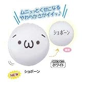 元祖　ショボーンクッション