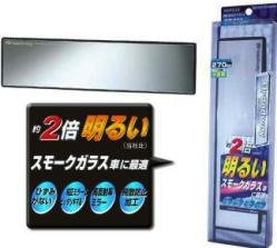 Broadway Mirro 270mm Flat Rear View Mirror.