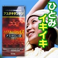 アスタロンα　60粒