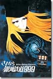 Galaxy Express 999: Adieu Galaxy Express
