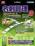やさしく名刺ファイリング PRO v.7.0 リニューアルパッケージ ソフト版(アップグレード兼用)