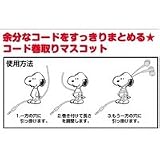 ���̡��ԡ���SNOOPY�� �����ɴ����ޥ����å�(�����ɥ������ B�����ס�SNG-06B